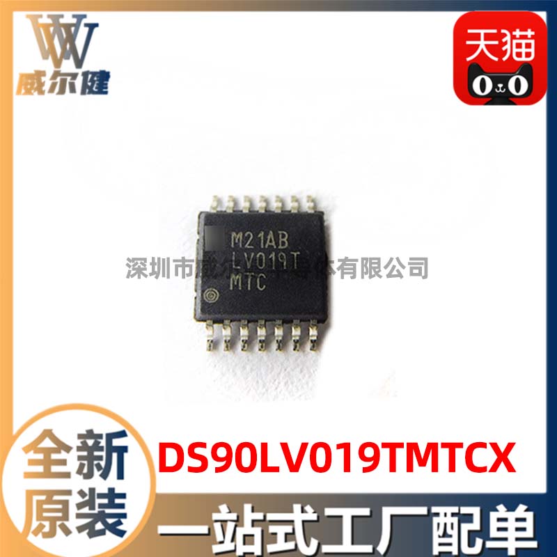 DS90LV019TMTCX       	 TSSOP