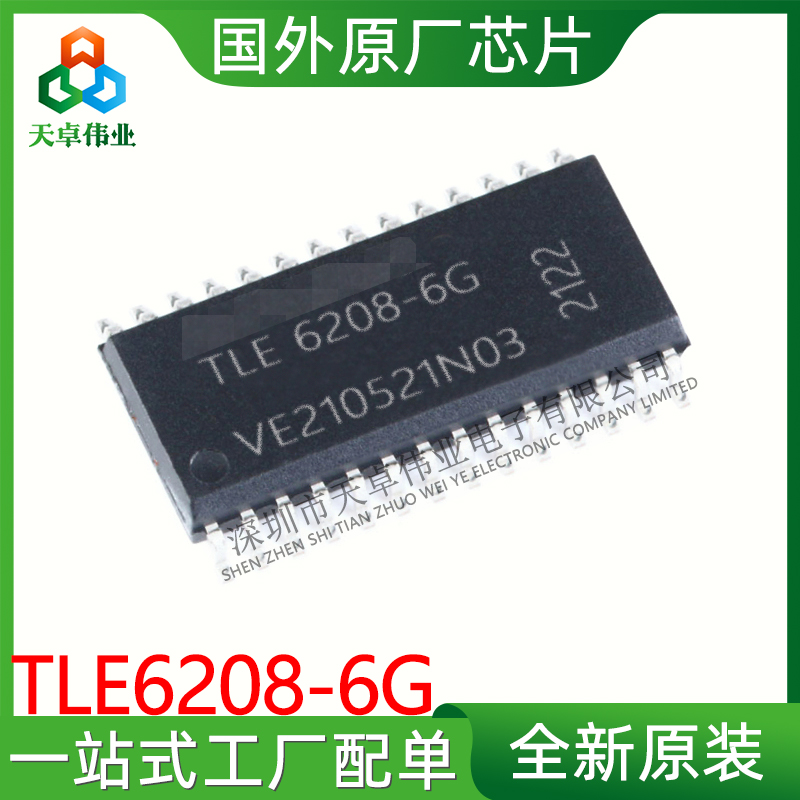 TLE6208-6G INFINEON/英飞凌 SOP28