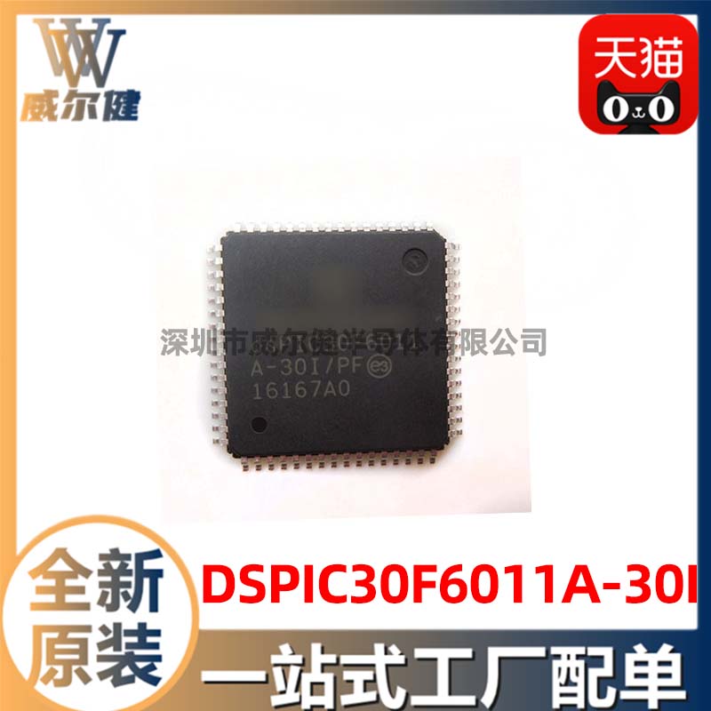 DSPIC30F6011A-30I       	 TQFP-64