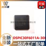 DSPIC30F6011A-30I       	 TQFP-64
