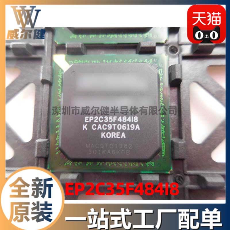 EP2C35F484I8        ALTERA         	 BGA