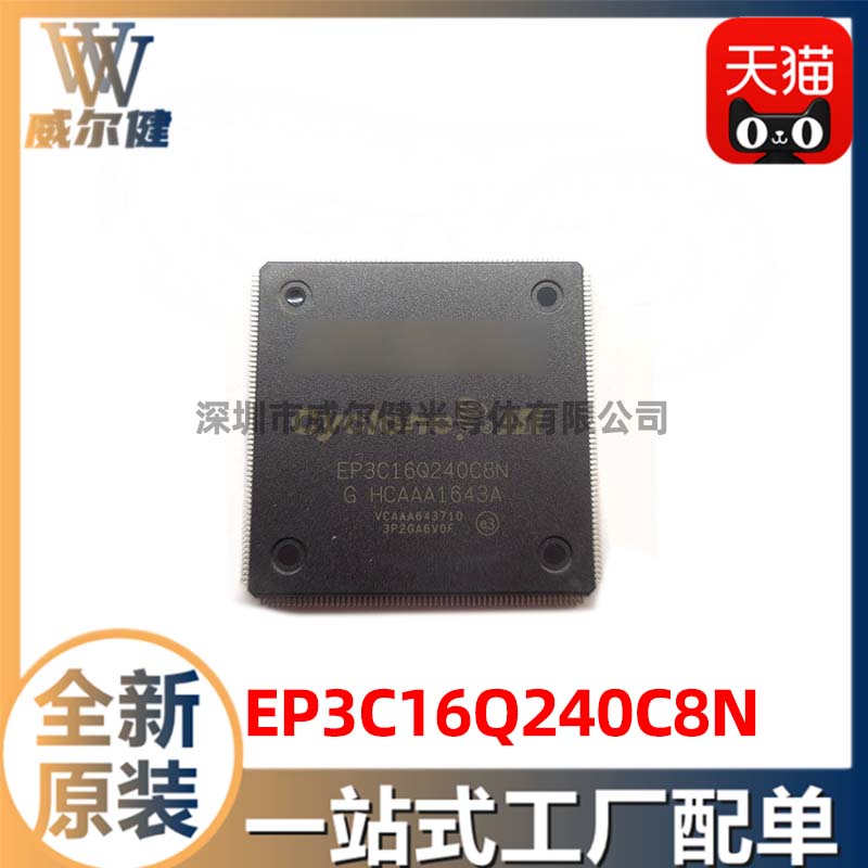 EP3C16Q240C8N    ALTERA   	 QFP