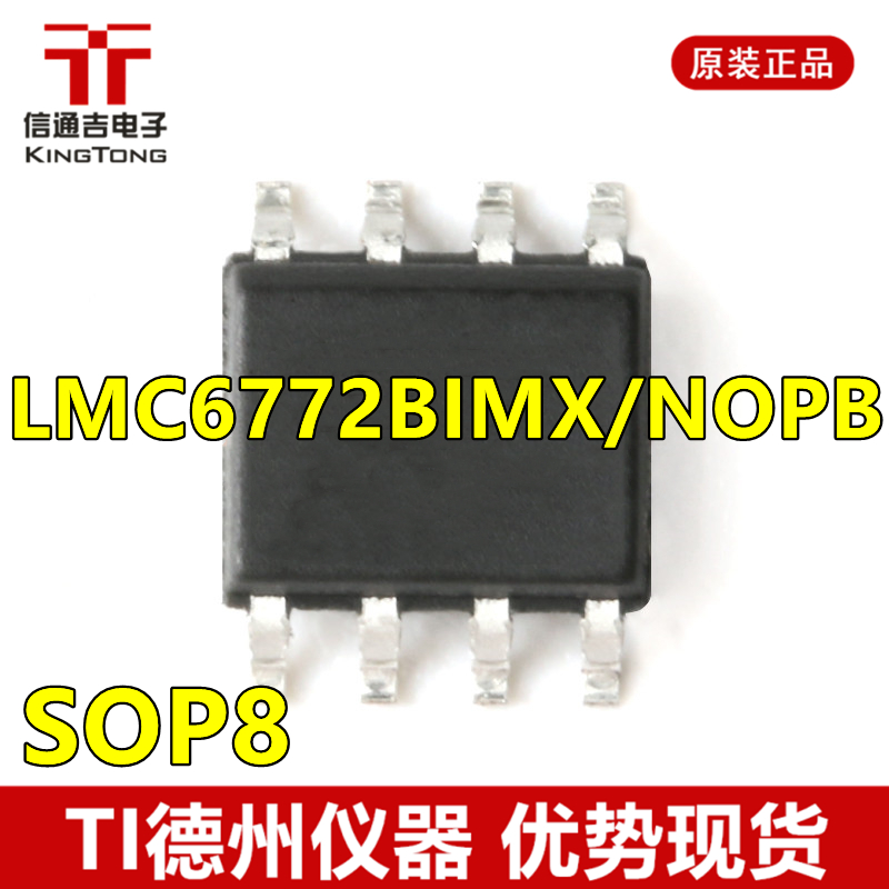 供应 LMC6772BIMX/NOPB SOP8 放大器