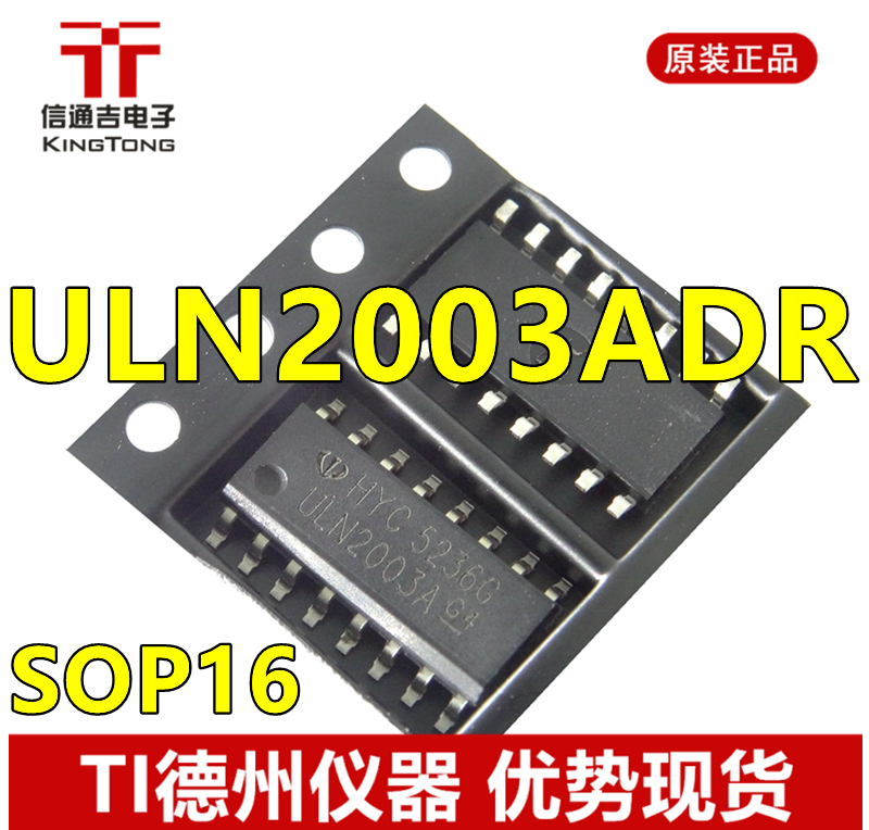 供应 ULN2003ADR SOP-16 达林顿晶体管阵列 