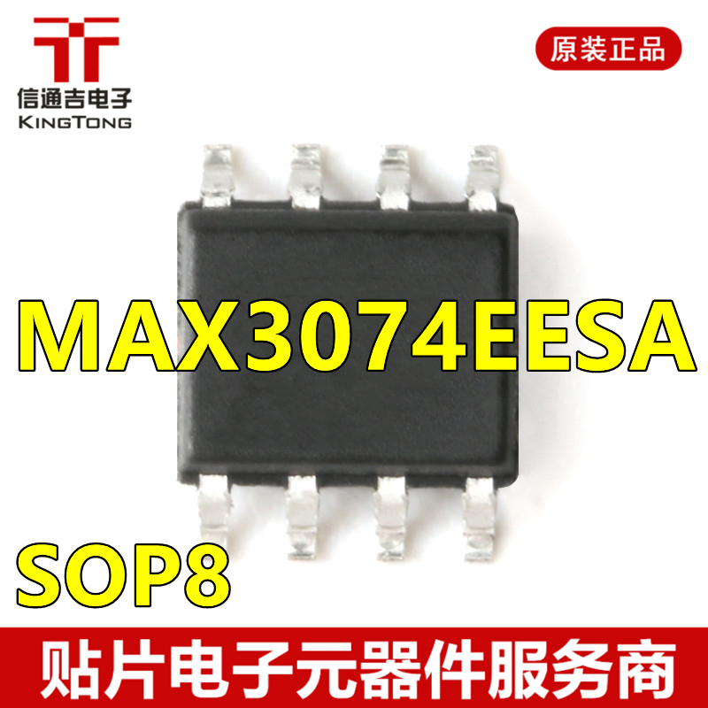 供应 MAX3074EESA SOP-8 RS485/422收发器