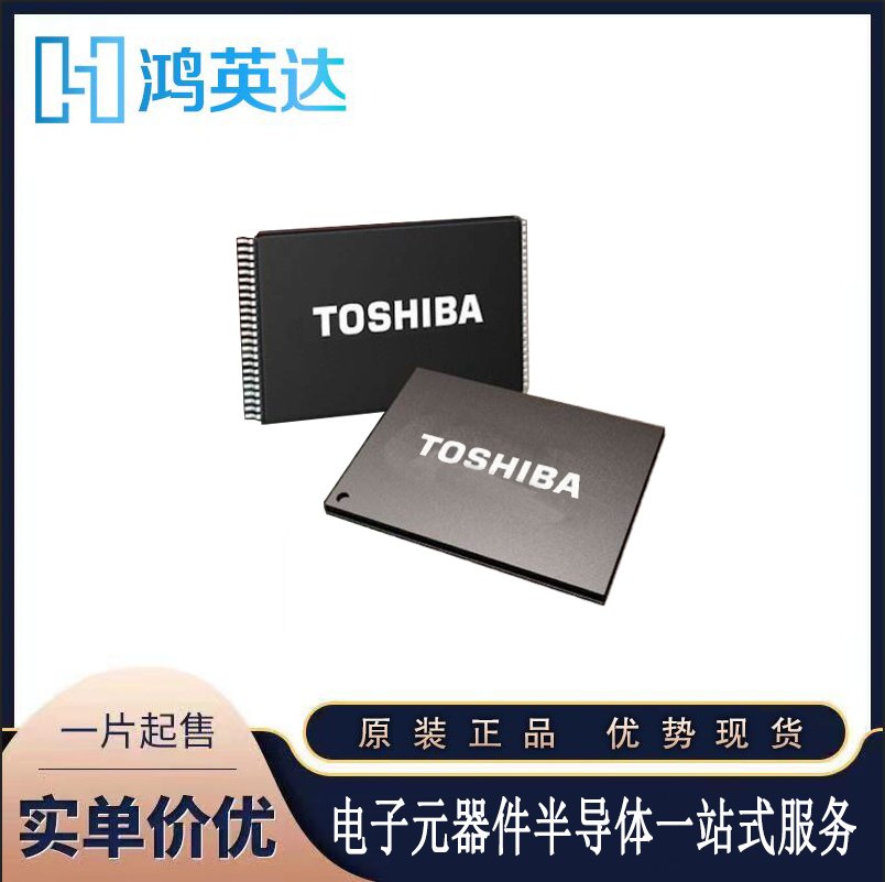 供应THGBMNG5D1LBAIL 存储芯片