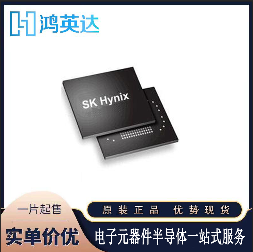 供应H26M41208HPR存储芯片