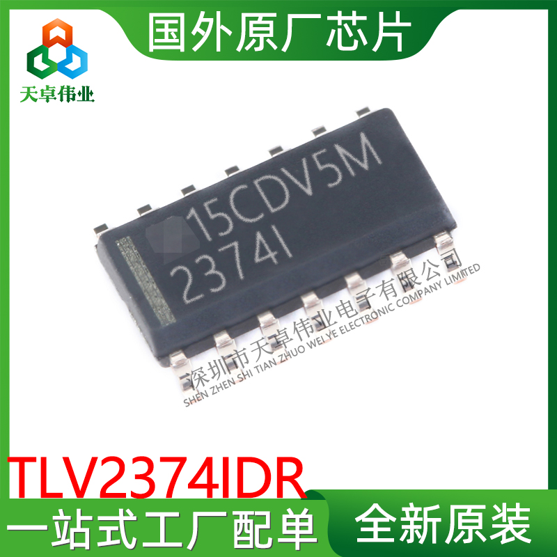 TLV2374IDR TI/德州仪器 SOP14