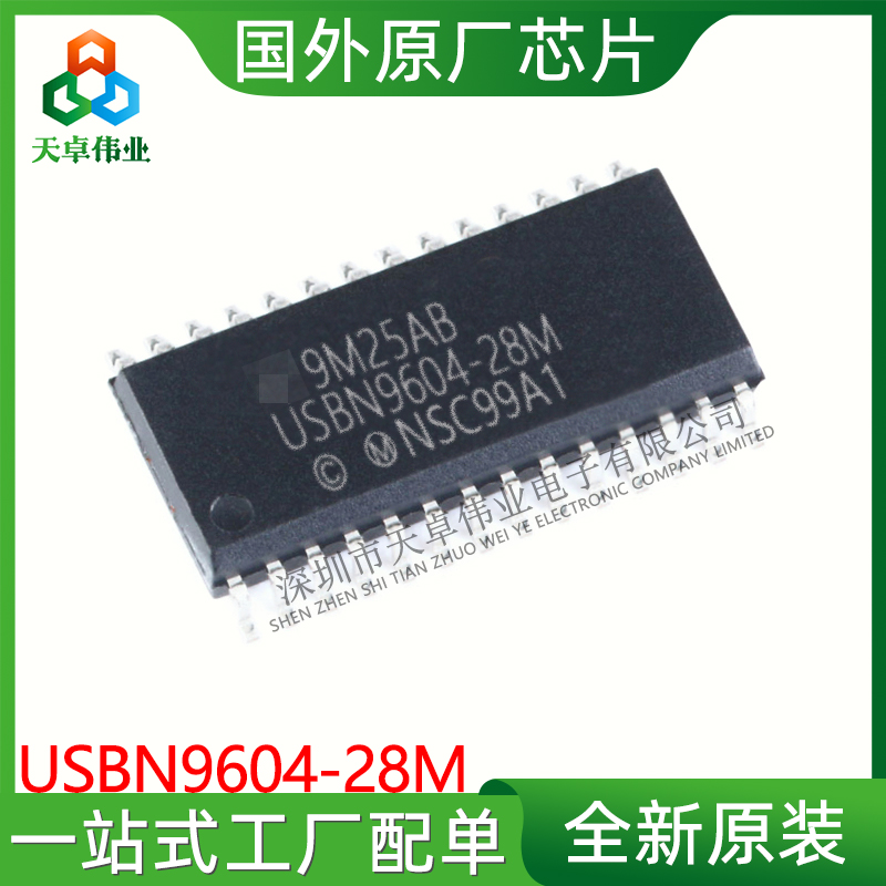 USBN9604-28M TI/德州仪器 SOP28