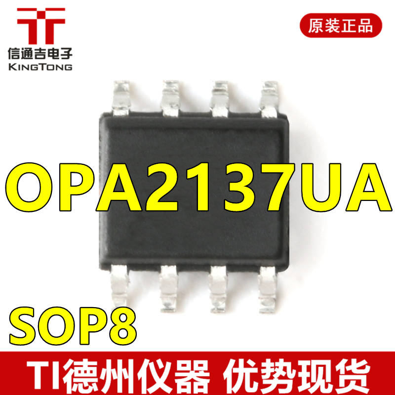 供应 OPA2137UA SOP-8 运算放大器 IC