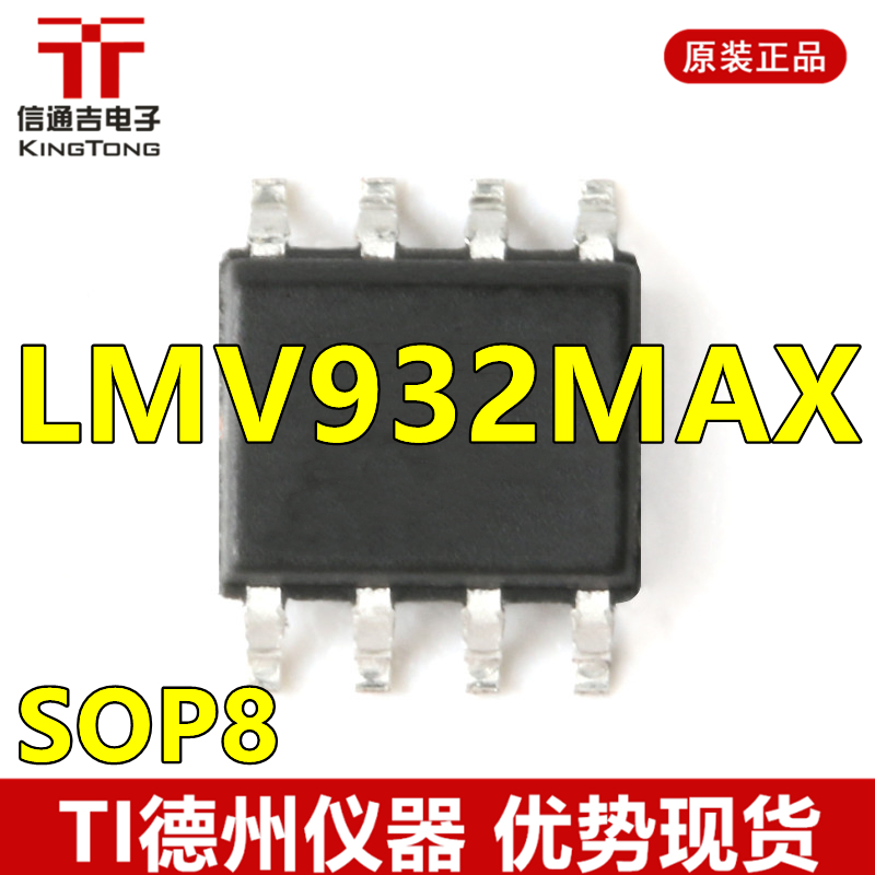 供应 LMV932MAX SOP-8 运算放大器 芯片 IC