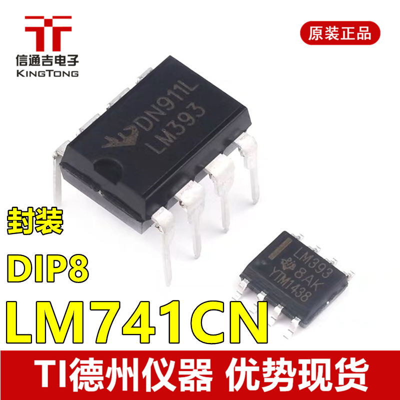 供应 LM741CN DIP-8 运算放大器 芯片 IC