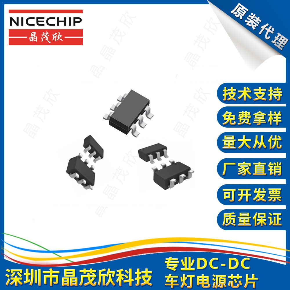 OC5738 内置MOS 开关降压型LED 恒流驱动器