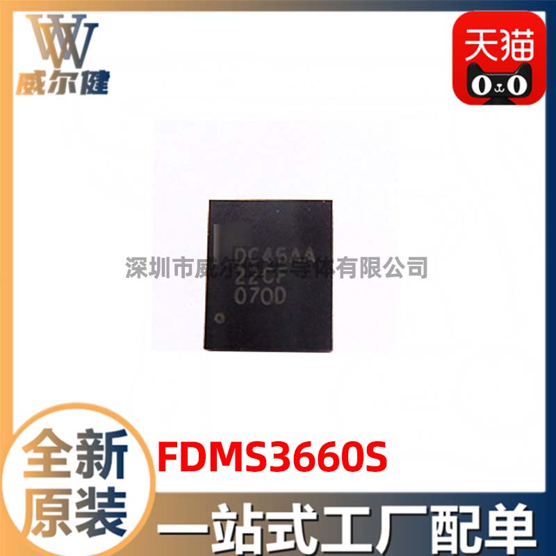 FDMS3660S   FAIRCHILD   SON8