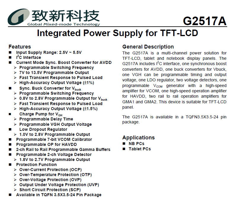 供应G2517AKM1U-TFT-LCD集成电源