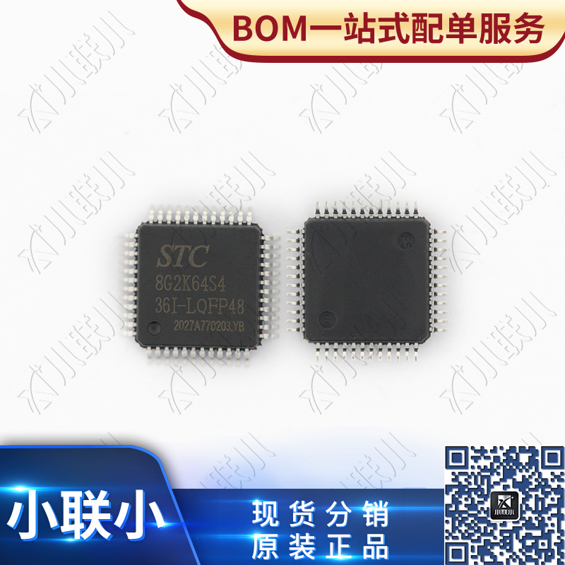 STC8G2K64S4-36I-LQFP48 LQFP-48 STC/宏晶