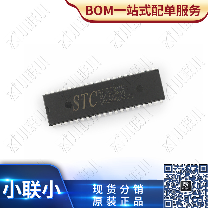 STC90C52RC-40I-PDIP40 PDIP40 STC/宏晶