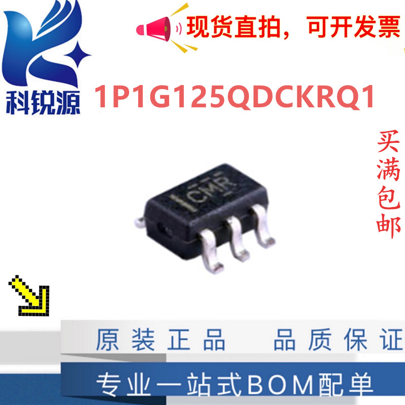 1P1G125QDCKRQ1 SC-70-5 逻辑芯片