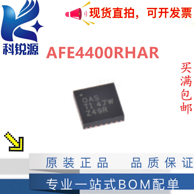 AFE4400RHAR  数据采集芯片