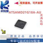 ATSAMD21G18A-AU32位微控制器芯片