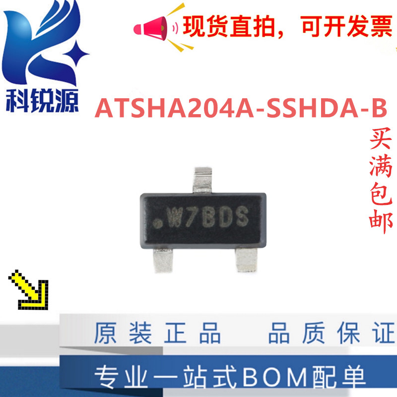  ATSHA204A-SSHDA-B逻辑芯片 