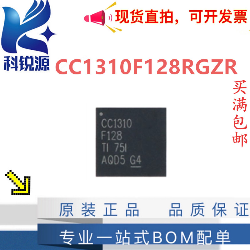 CC1310F128RGZR 微控制器IC芯片