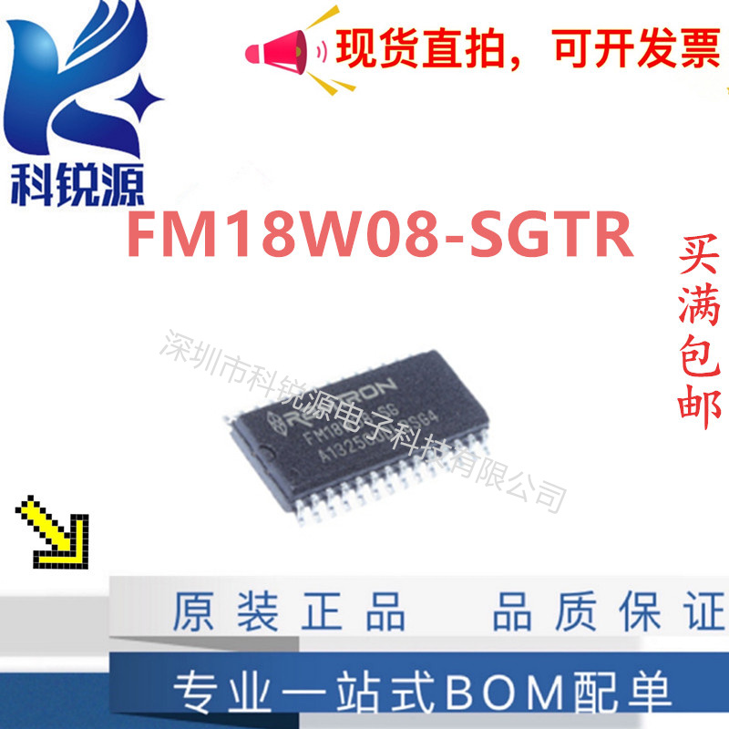 FM18W08-SGTR铁电存储器 集成电路IC