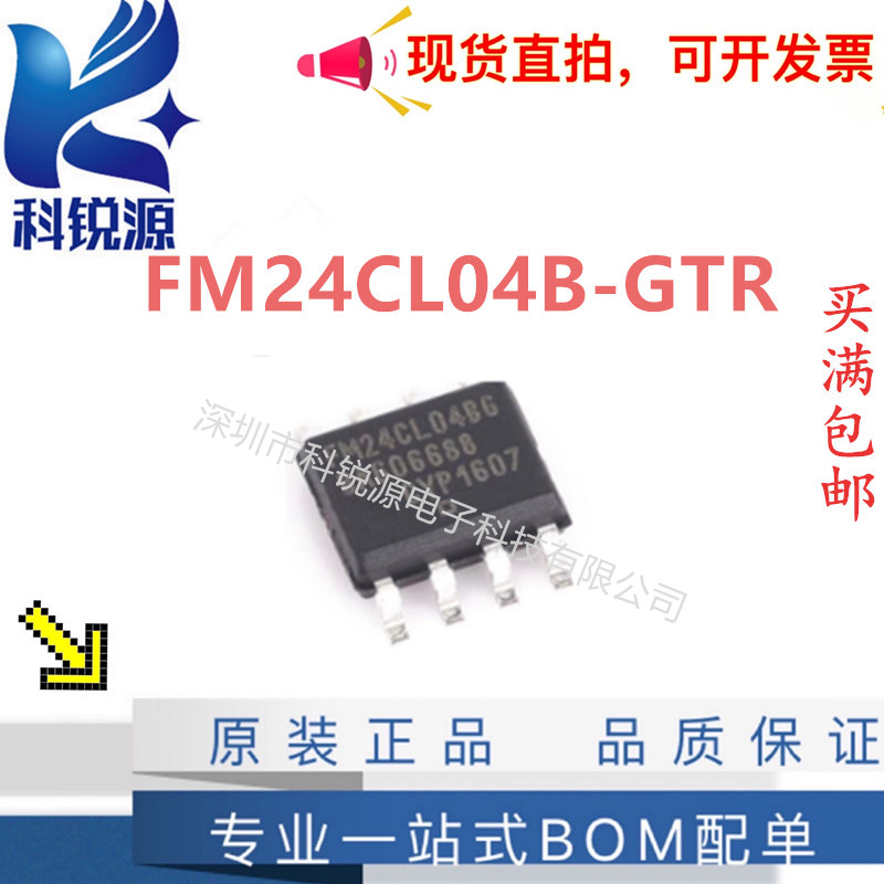 FM24CL04B-GTR存储器芯片IC