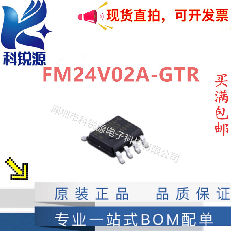 FM24V02A-GTR铁电存储器芯片