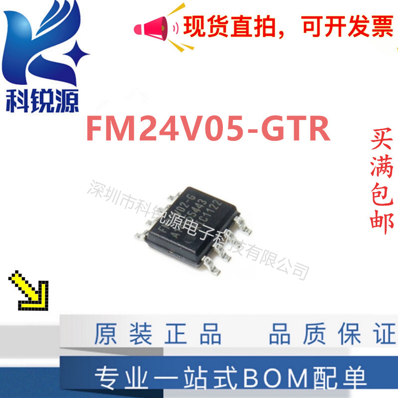 FM24V05-GTR非易失性存储器