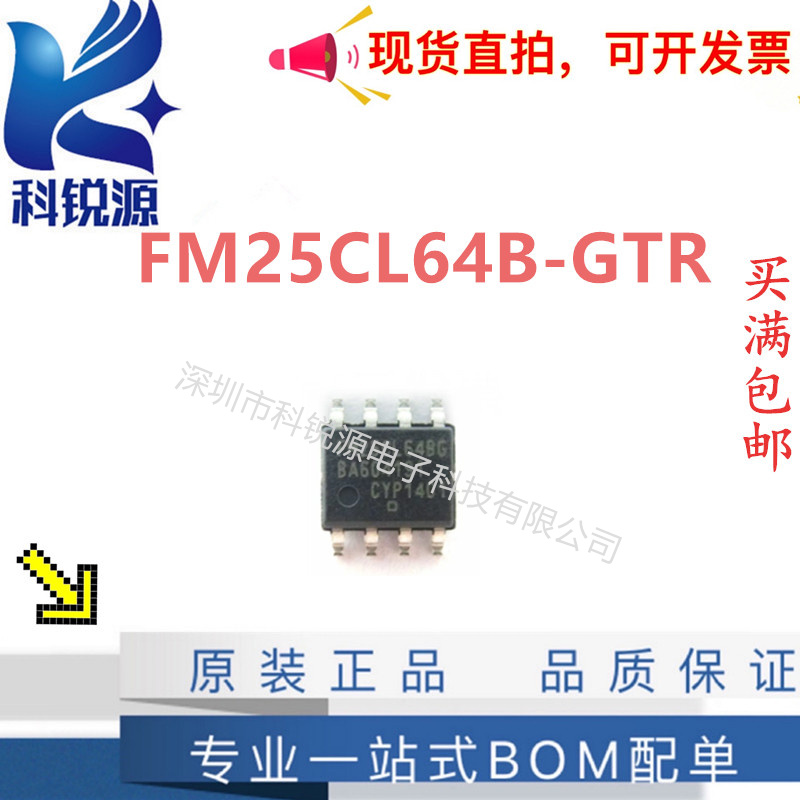 FM25CL64B-GTR铁电存储器 