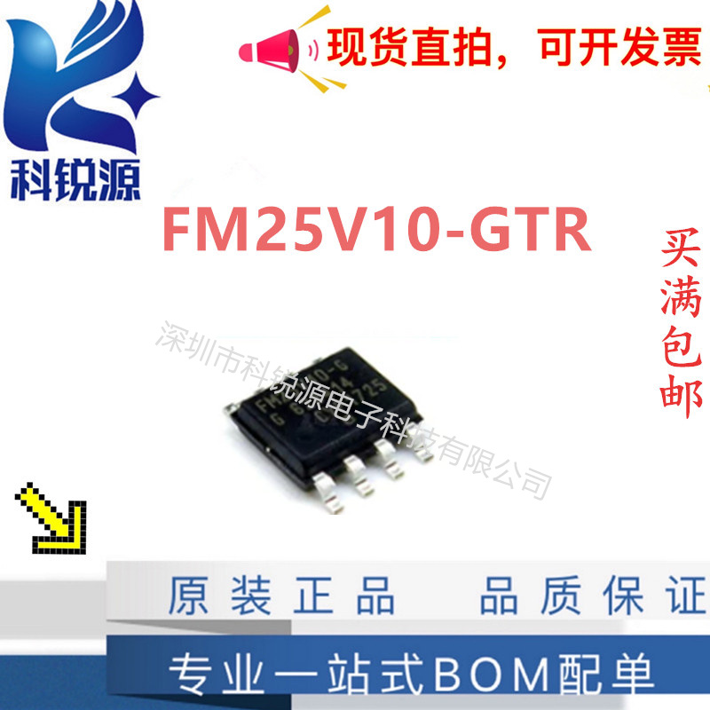  FM25V10-GTR非易失性存储器芯片IC