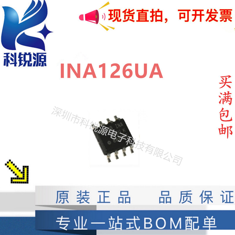  INA126UA 仪器放大器芯片