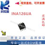  INA126UA 仪器放大器芯片