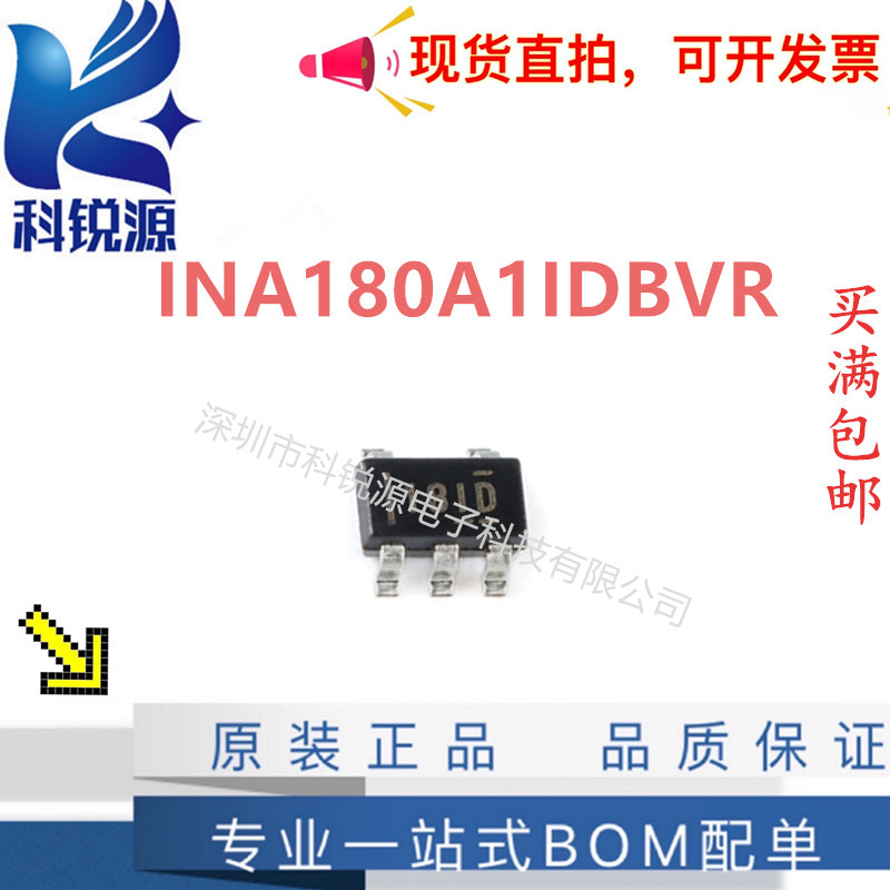 INA180A1IDBVR 电流感应放大器芯片