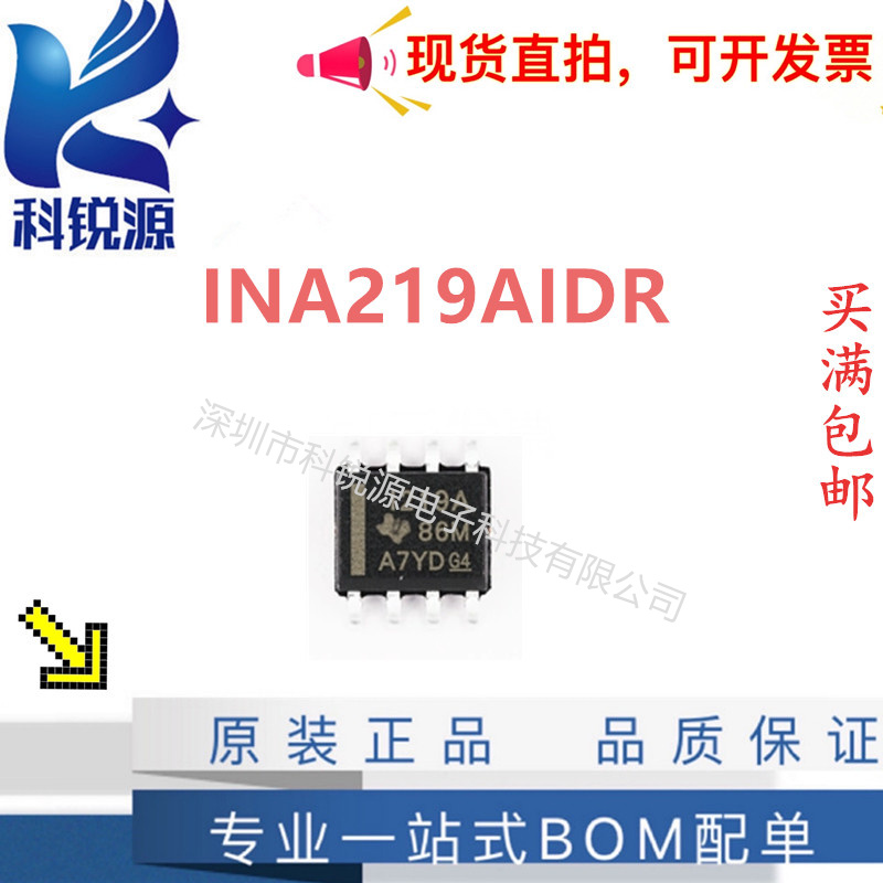 INA219AIDR 电流监控器芯片 配单