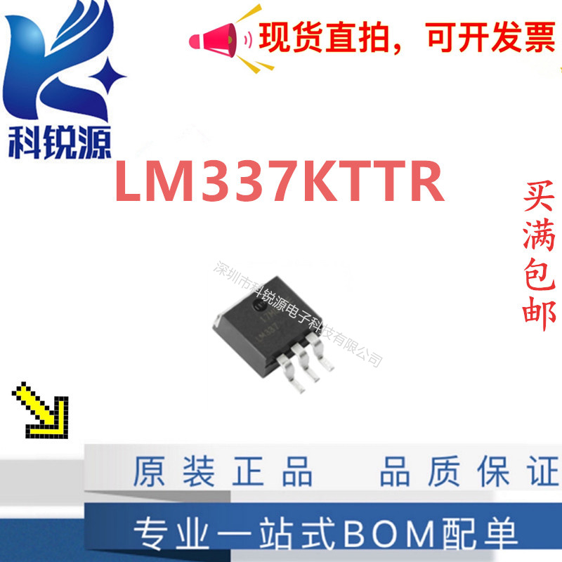  LM337KTTR 线性稳压器芯片