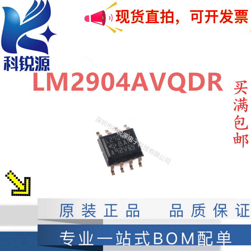 LM2904AVQDR 双路通用运算放大器芯片 