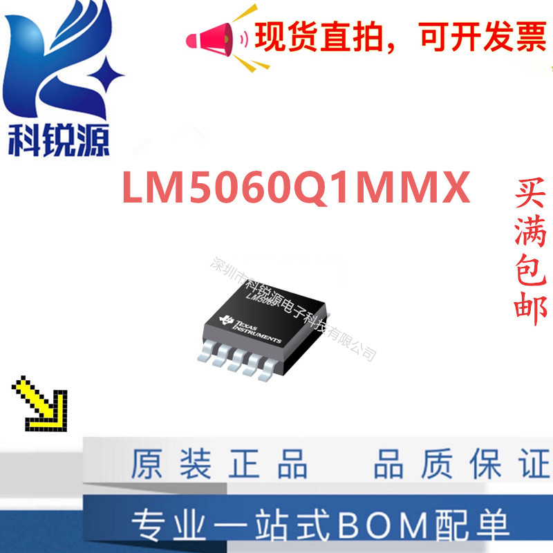 LM5069MM-2 热插拔控制器 