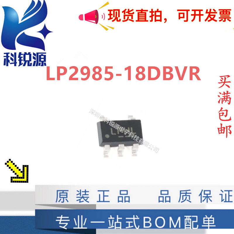 LP2985-18DBVR 低噪声低压差稳压器