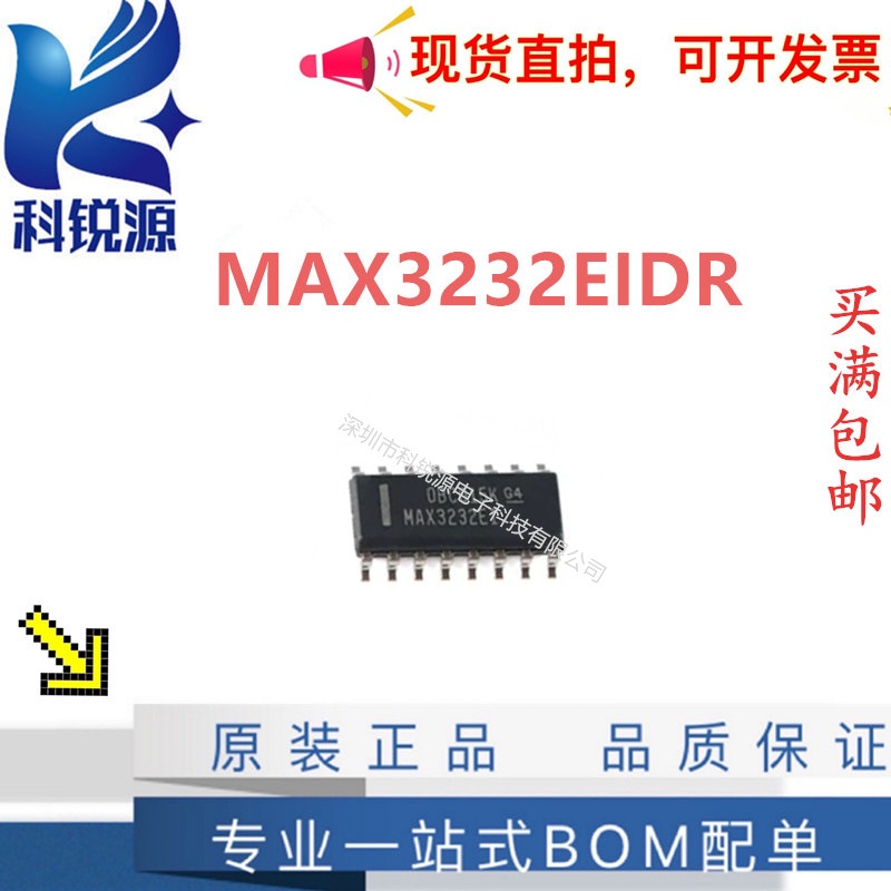  MAX3232EIDR 线路驱动器/接收器芯片