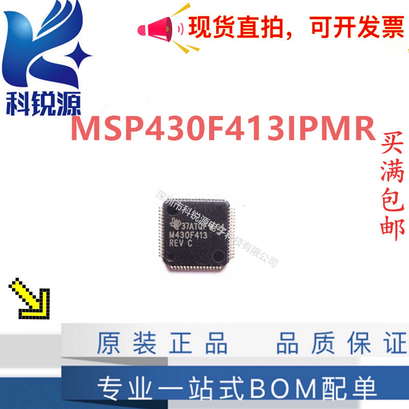 MSP430F413IPMR 微控制器芯片