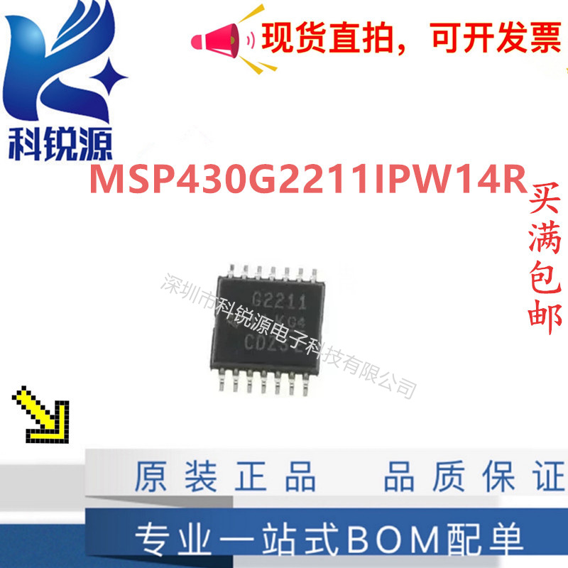 MSP430G2211IPW14R 嵌入式微控制器 