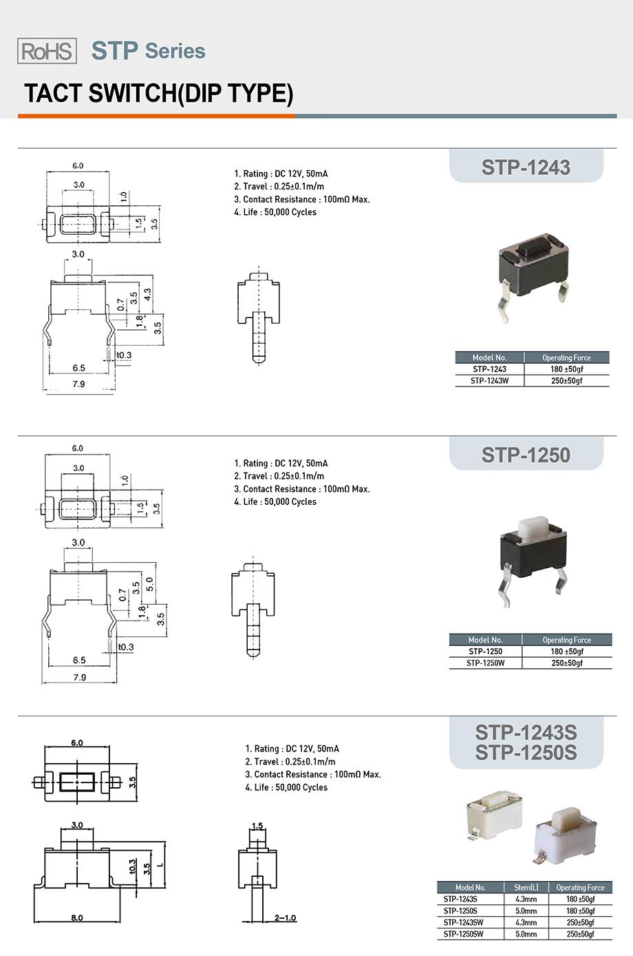 STP系列 STP-1250,STP-1250S 按键开关，轻触按键开关​