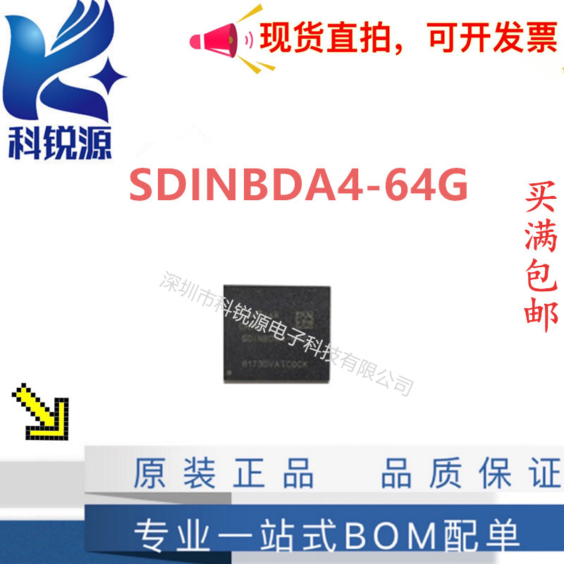 SDINBDA4-64G 内存硬盘存储