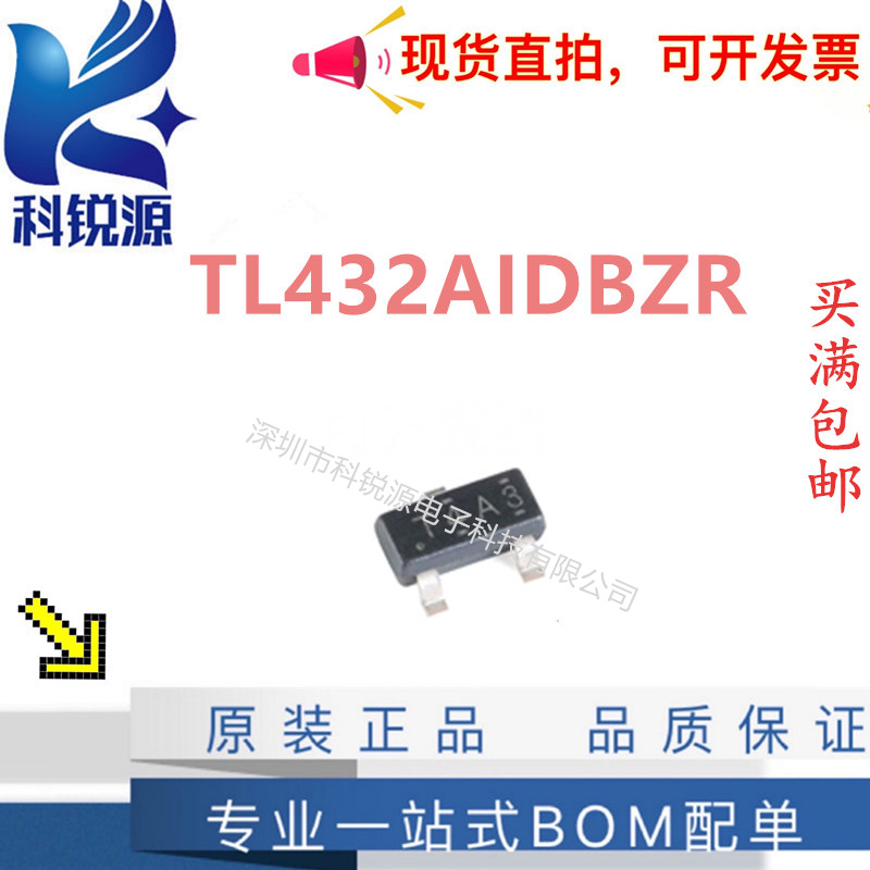TL432AIDBZR 可调节精密并联稳压器 