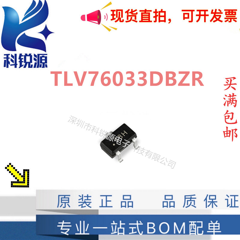 TLV76033DBZR 线性稳压器芯片