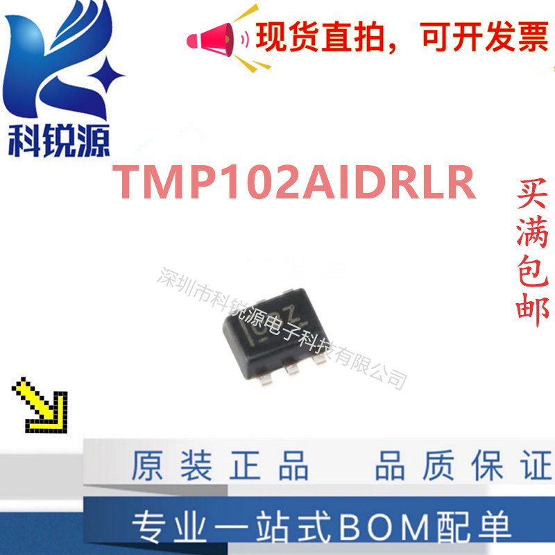 TMP102AIDRLR 温度传感器