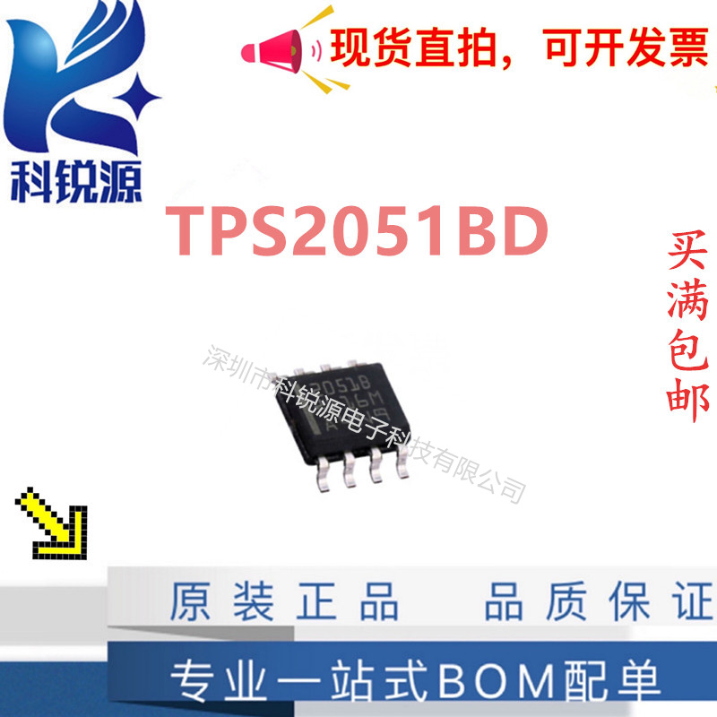 TPS2051BD 负载驱动器芯片 