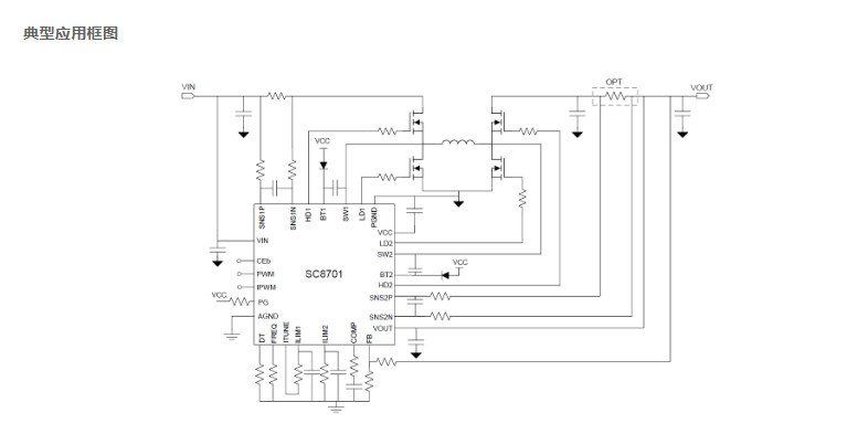 供应SC8701QDER-电源管理芯片